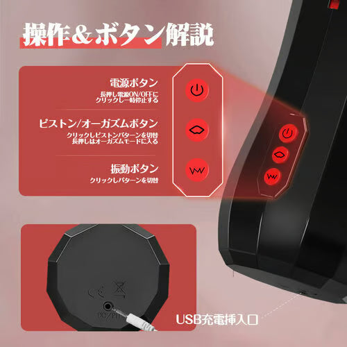 イカセ搾精マシン ジェットピストン 振動型 透明カップ 電動オナホール