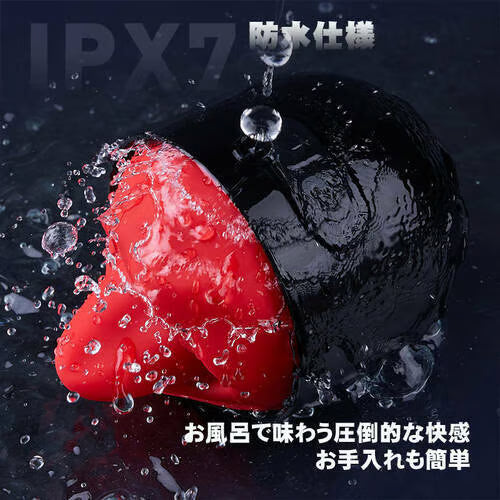 ウェット緋舌 極上フェラ 回転ペロ 亀頭責め 水浴マッサージ 取外し使い可 IPX7防水 電動オナホール