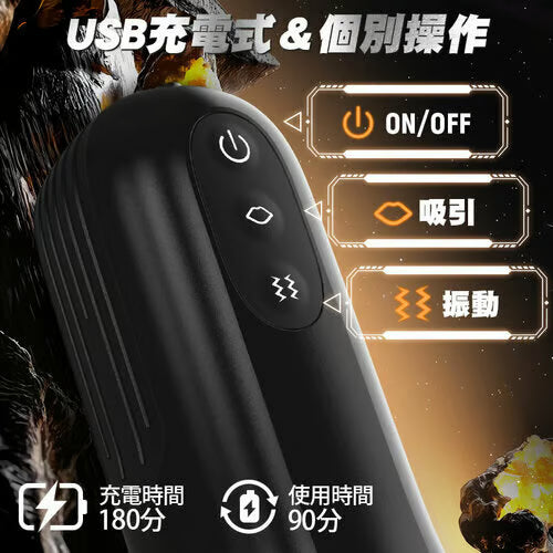 極マトイ 爆吸×激震 膣奥まで搾り取る 熟女膣 リアル肉感 フェラ感 電動オナホール