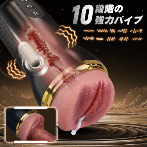 極マトイ 爆吸×激震 膣奥まで搾り取る 熟女膣 リアル肉感 フェラ感 電動オナホール