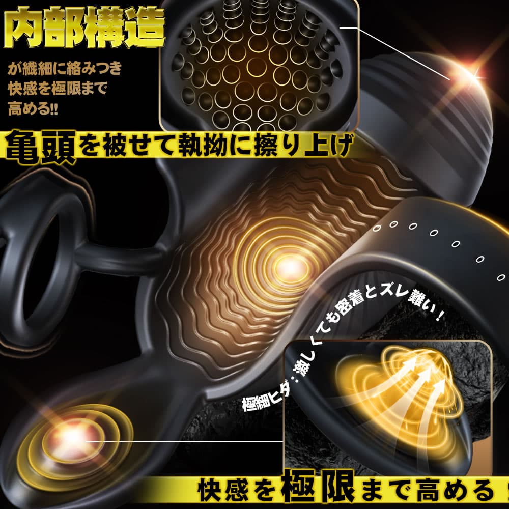 4NI1究極進化版 オナニ一神器 3独立モーター 爆震 亀頭責め コックリング ペニスバイブ
