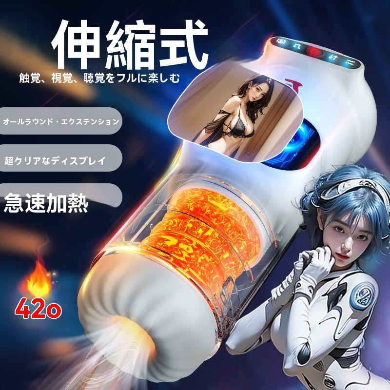 UFOインテリジェント飛行機カップ完全自動伸縮加熱吸引自動スループットナイトチェリー小宇宙飛行機カップ電気