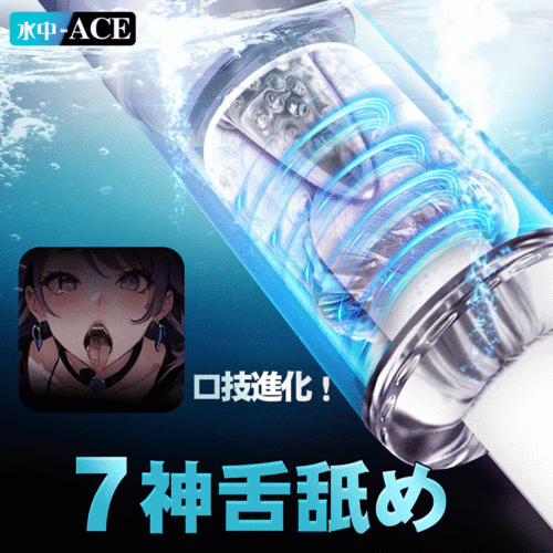 ピストンキング雷帝 全能暴走 7正反回転ピストン 7真空PUMP吸引 舌舐め IPX7完全防水 電動オナホール