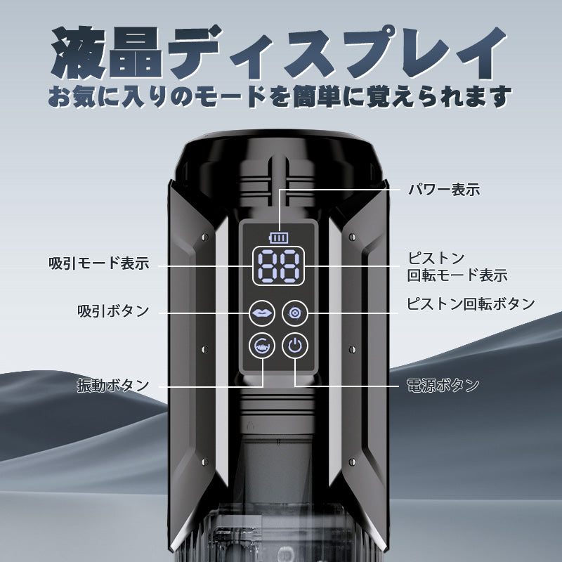 渦巻き旋風 フェラチオクイーン 7種超高速回転ピストン&吸引&振動 舌舐め 亀頭責め3D内部構造 液晶ディスプレイ 電動オナホ