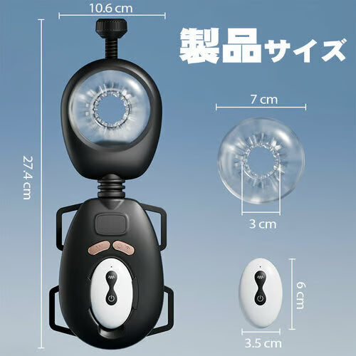 突撃フィット 強烈ピストン 装着式 ハンズフリー リモコン 締め付け調整付き 電動オナホール