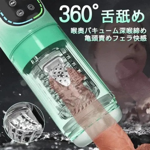 第二代完全防水水浴 回転ピストン 吸引 激震 舌舐め 亀頭責め 電動オナホール