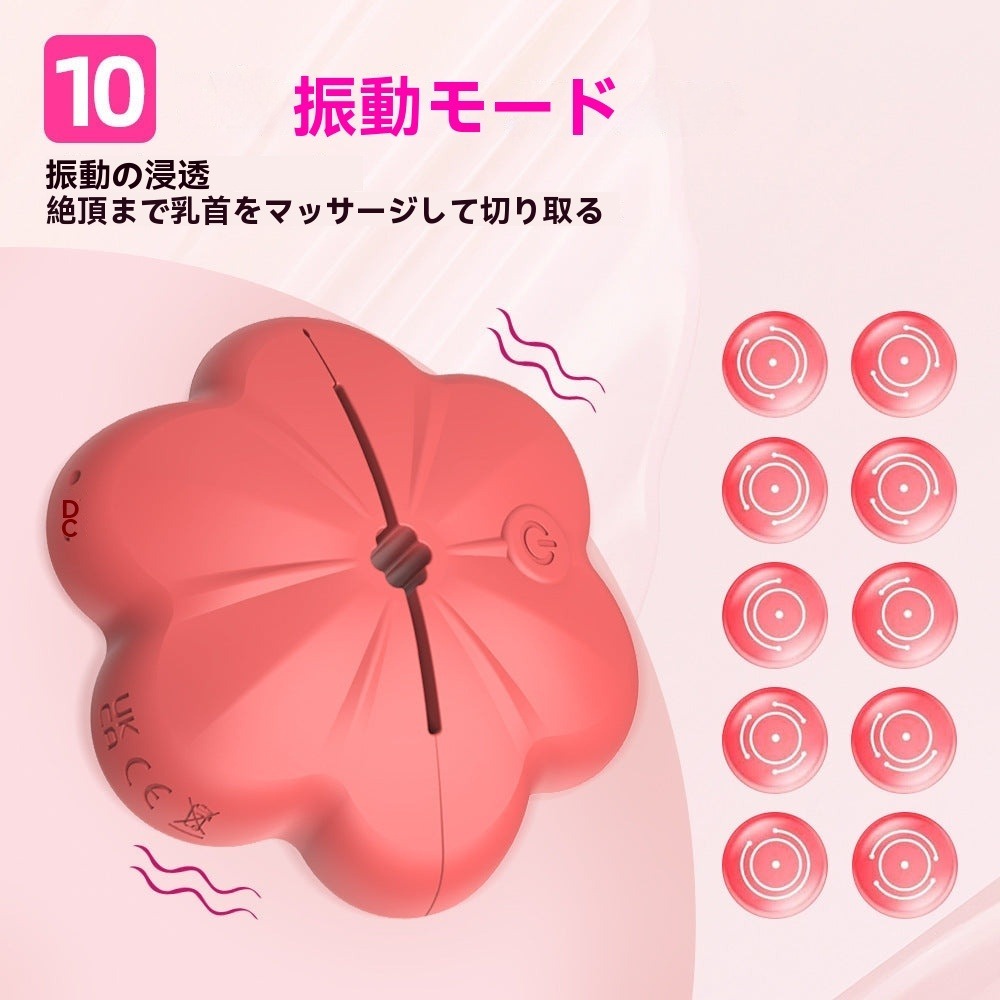 人気の霧の振動クランプリモートコントロールマルチスピード胸マッサージャー大人のおもちゃ