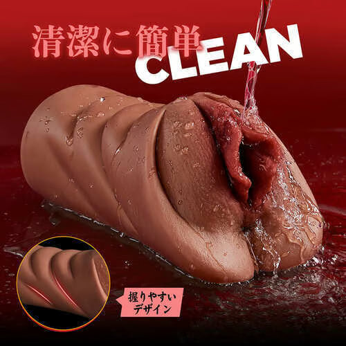 極上名器 淫乱な熟ビラ 褐色肌 熟女美人 二穴構造 非貫通 バキューム 肉厚 710g 小型オナホール