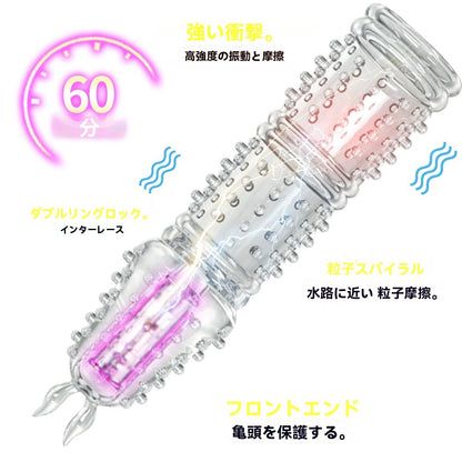 夜さくらの透明な水晶振動オオカミの歯のシリコーンの陰茎延長セットのカップルの性のCoの振動大人の性プロダクト