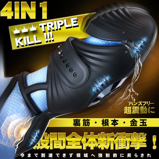 4NI1究極進化版 オナニ一神器 3独立モーター 爆震 亀頭責め コックリング ペニスバイブ