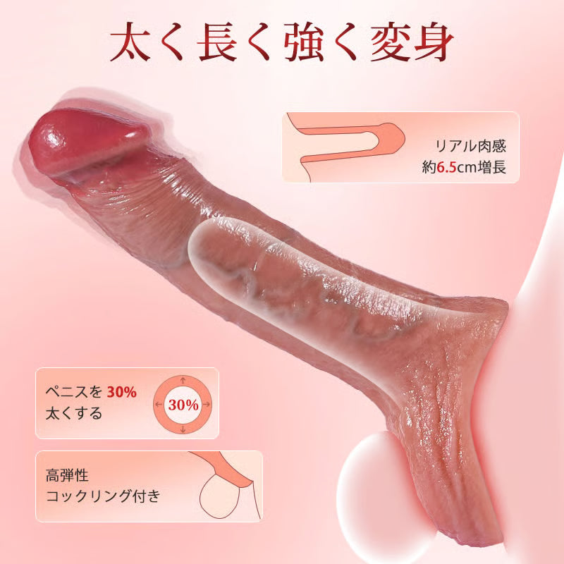 震チン 10振動モード リアル肉感 リモコン式 カップルプレジャー ペニスバイブ リング ペニスサック