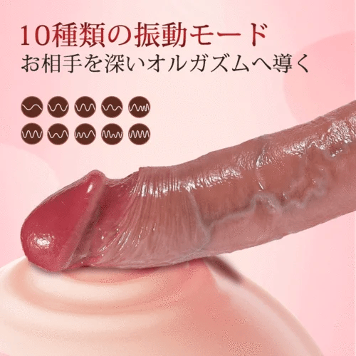 震チン 10振動モード リアル肉感 リモコン式 カップルプレジャー ペニスバイブ リング ペニスサック