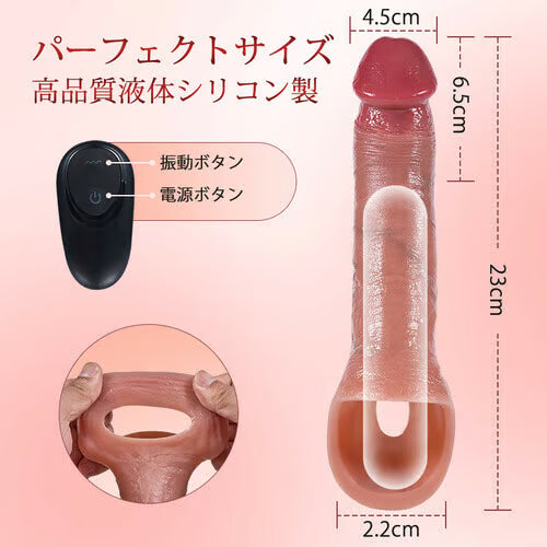 震チン 10振動モード リアル肉感 リモコン式 カップルプレジャー ペニスバイブ リング ペニスサック