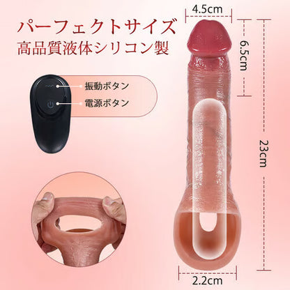 震チン 10振動モード リアル肉感 リモコン式 カップルプレジャー ペニスバイブ リング ペニスサック