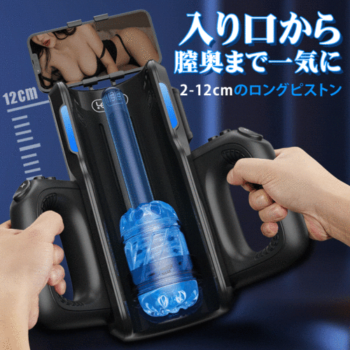 Leten Thrusting-Pro 10種ピストンスピード&強さ 付け替えホール 動画観賞オナニー 携帯ホルダー付き 喘ぎ声搭載 電動オナホール
