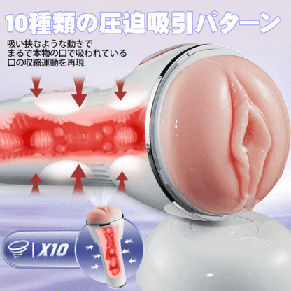 Leten第4代 吸い挟む 人気AV女優波多野結衣 サイン入り うめき声 10吸引振動 電動オナホール