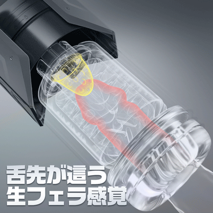 渦巻き旋風 フェラチオクイーン 7種超高速回転ピストン&吸引&振動 舌舐め 亀頭責め3D内部構造 液晶ディスプレイ 電動オナホ