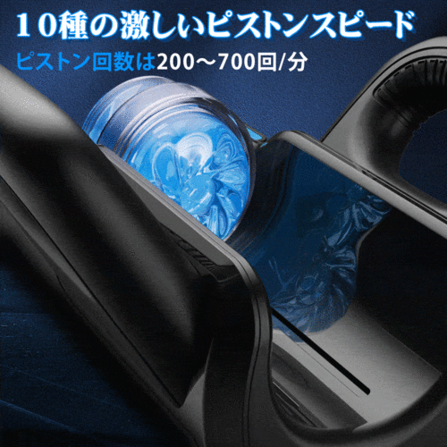 Leten Thrusting-Pro 10種ピストンスピード&強さ 付け替えホール 動画観賞オナニー 携帯ホルダー付き 喘ぎ声搭載 電動オナホール