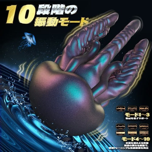 クラゲタコ 360°包み込む 亀頭特化 ソフト触手 振動刺激 チントレ 柔らかシリコン ペニスバイブ