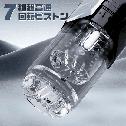 渦巻き旋風 フェラチオクイーン 7種超高速回転ピストン&吸引&振動 舌舐め 亀頭責め3D内部構造 液晶ディスプレイ 電動オナホ
