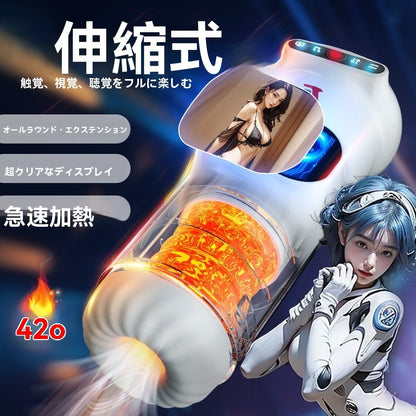 UFOインテリジェント飛行機カップ完全自動伸縮加熱吸引自動スループットナイトチェリー小宇宙飛行機カップ電気