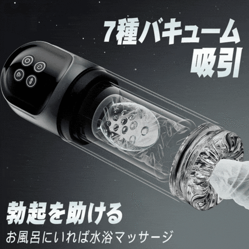 超絶快感 水浴オナニー 回転ｘ吸引 舌舐め IPX7防水 透明デザイン USB充電 電動オナホール