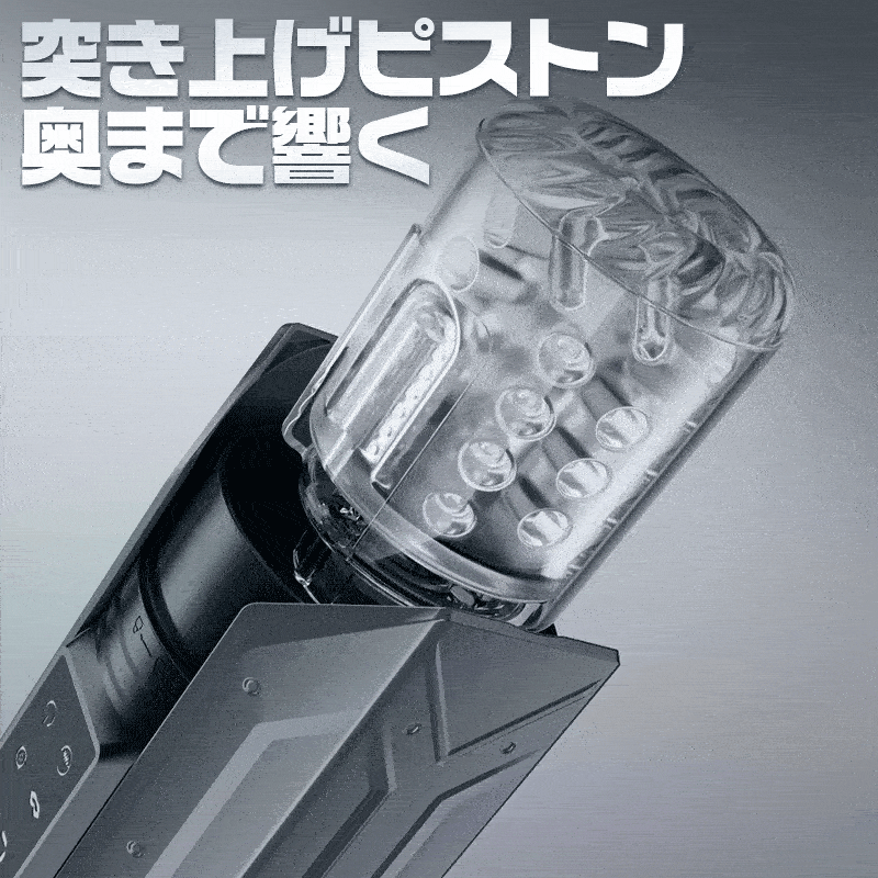 渦巻き旋風 フェラチオクイーン 7種超高速回転ピストン&吸引&振動 舌舐め 亀頭責め3D内部構造 液晶ディスプレイ 電動オナホ