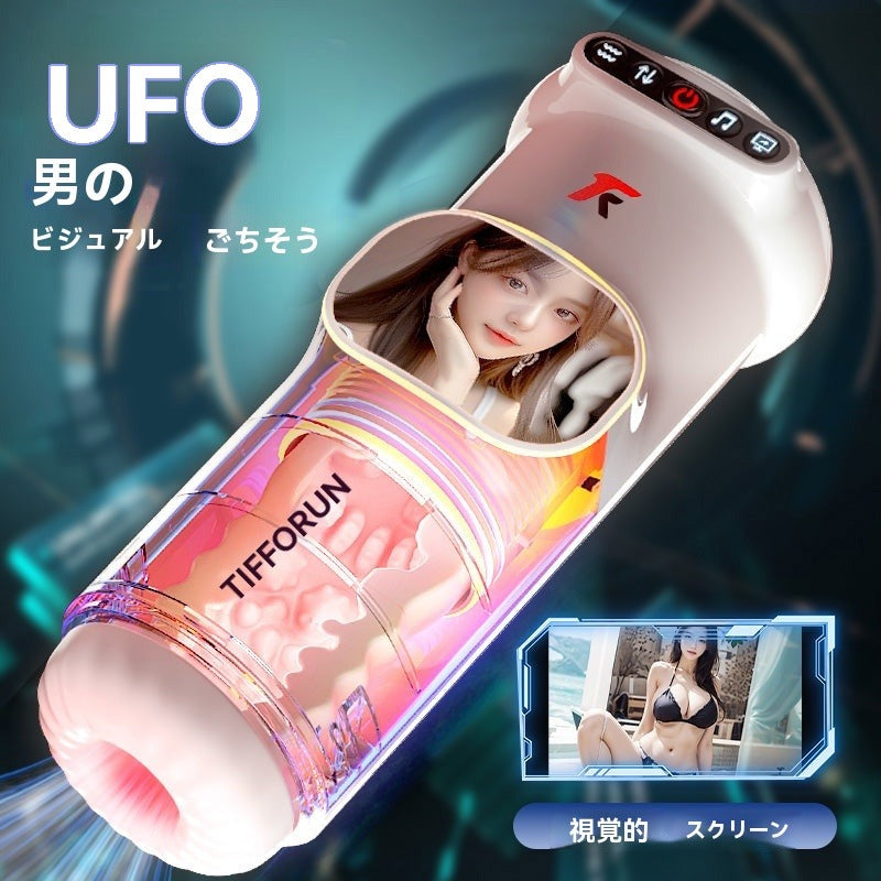 UFOインテリジェント飛行機カップ完全自動伸縮加熱吸引自動スループットナイトチェリー小宇宙飛行機カップ電気