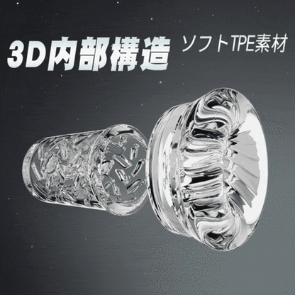 超絶快感 水浴オナニー 回転ｘ吸引 舌舐め IPX7防水 透明デザイン USB充電 電動オナホール