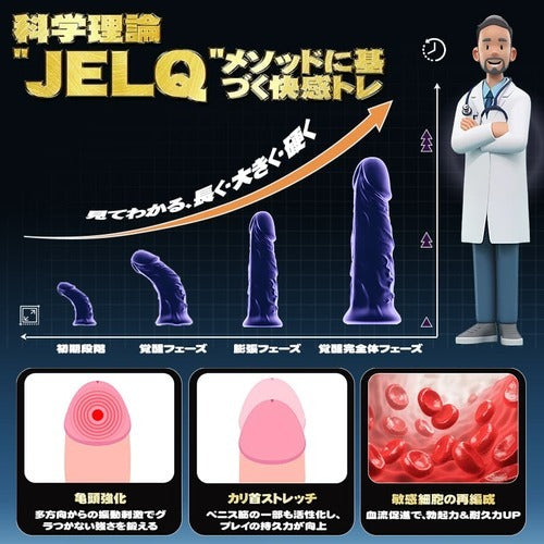 クラゲタコ 360°包み込む 亀頭特化 ソフト触手 振動刺激 チントレ 柔らかシリコン ペニスバイブ