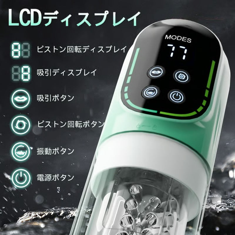 第二代完全防水水浴 回転ピストン 吸引 激震 舌舐め 亀頭責め 電動オナホール