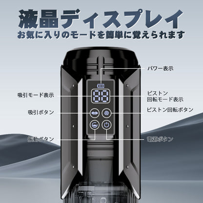 渦巻き旋風 フェラチオクイーン 7種超高速回転ピストン&吸引&振動 舌舐め 亀頭責め3D内部構造 液晶ディスプレイ 電動オナホ