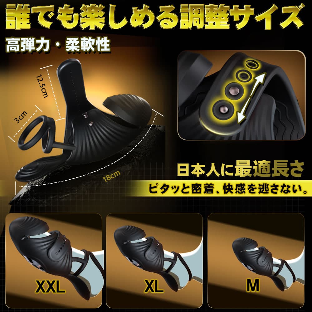 4NI1究極進化版 オナニ一神器 3独立モーター 爆震 亀頭責め コックリング ペニスバイブ