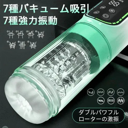 第二代完全防水水浴 回転ピストン 吸引 激震 舌舐め 亀頭責め 電動オナホール