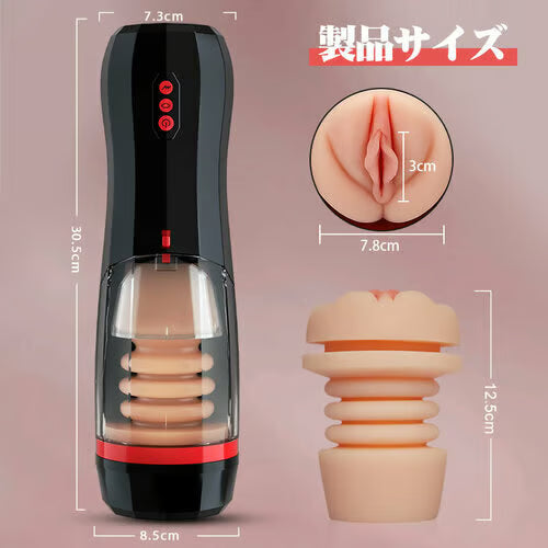 イカセ搾精マシン ジェットピストン 振動型 透明カップ 電動オナホール