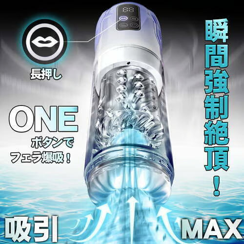 ピストンキング雷帝 全能暴走 7正反回転ピストン 7真空PUMP吸引 舌舐め IPX7完全防水 電動オナホール
