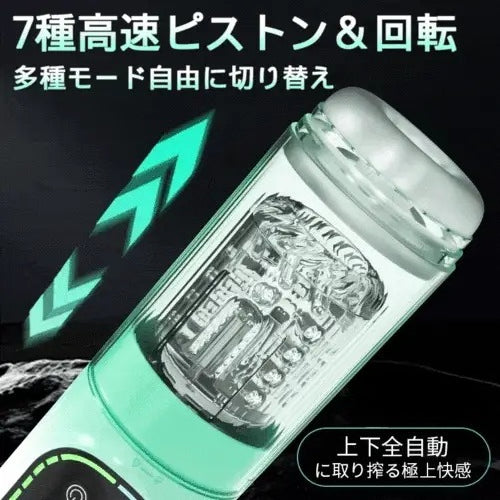 第二代完全防水水浴 回転ピストン 吸引 激震 舌舐め 亀頭責め 電動オナホール