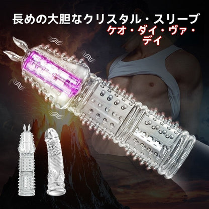 夜さくらの透明な水晶振動オオカミの歯のシリコーンの陰茎延長セットのカップルの性のCoの振動大人の性プロダクト