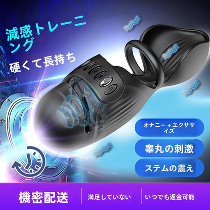 4NI1究極進化版 オナニ一神器 3独立モーター 爆震 亀頭責め コックリング ペニスバイブ